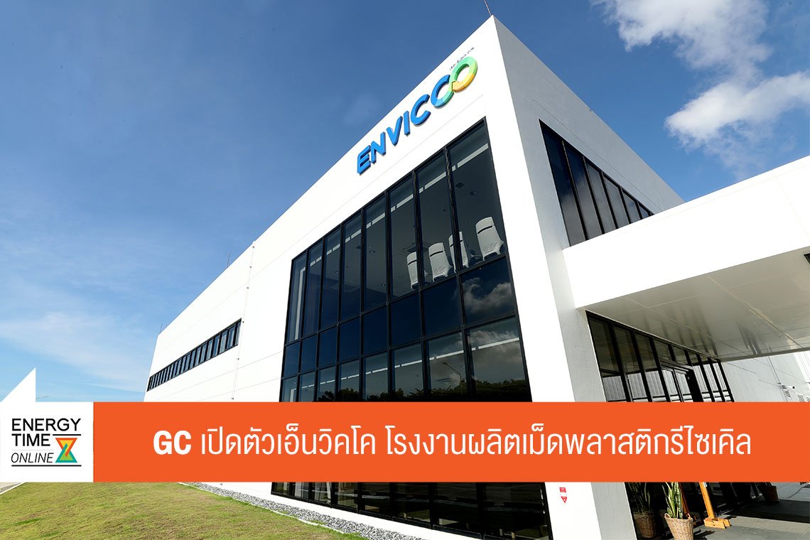 พีทีที โกลบอล เคมิคอล จำกัด (มหาชน)