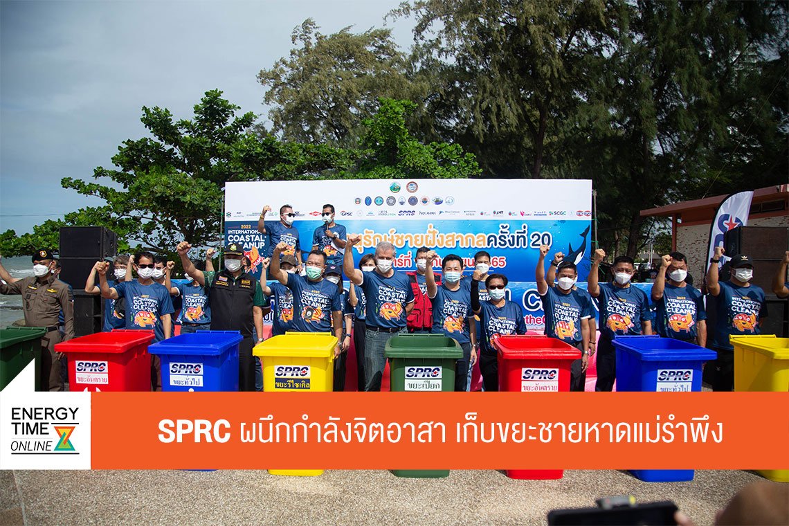 สตาร์ ปิโตรเลียม รีไฟน์นิ่ง จำกัด (มหาชน)