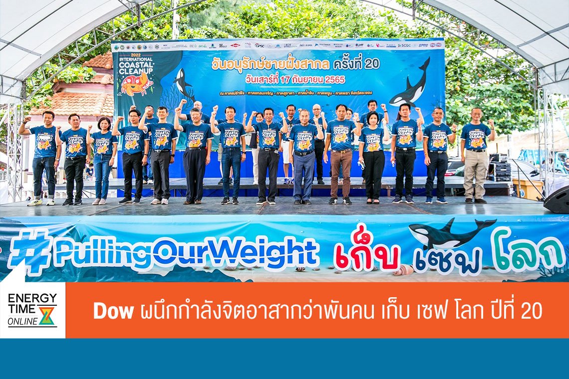 ดาว ประเทศไทย