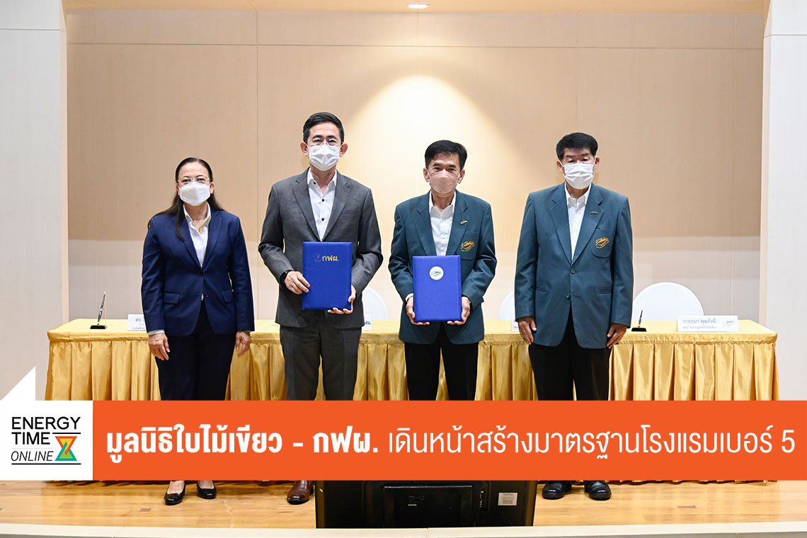 การไฟฟ้าฝ่ายผลิตแห่งประเทศไทย
