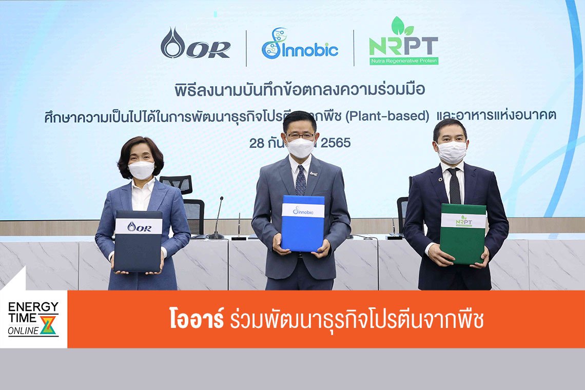 ปตท. น้ำมันและการค้าปลีก จำกัด (มหาชน)