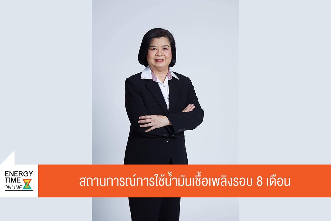 กรมธุรกิจพลังงาน