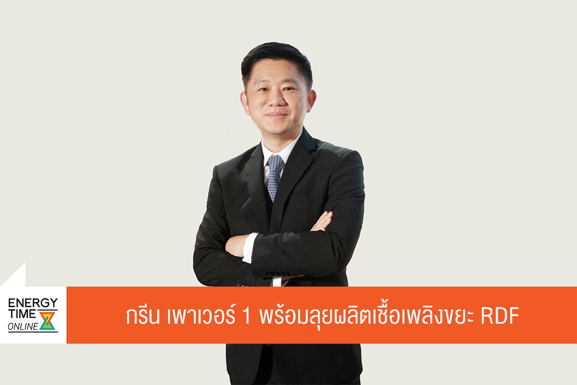 ชัยวัฒนา แทนเนอรี่ กรุ๊ป จำกัด (มหาชน)