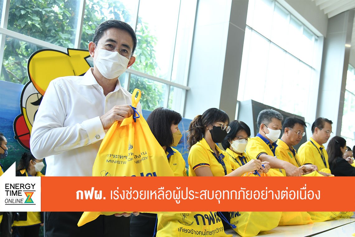 การไฟฟ้าฝ่ายผลิตแห่งประเทศไทย