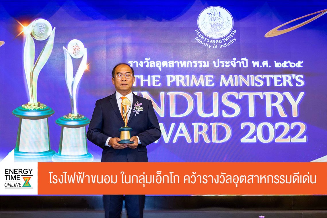 ผลิตไฟฟ้า จำกัด (มหาชน)