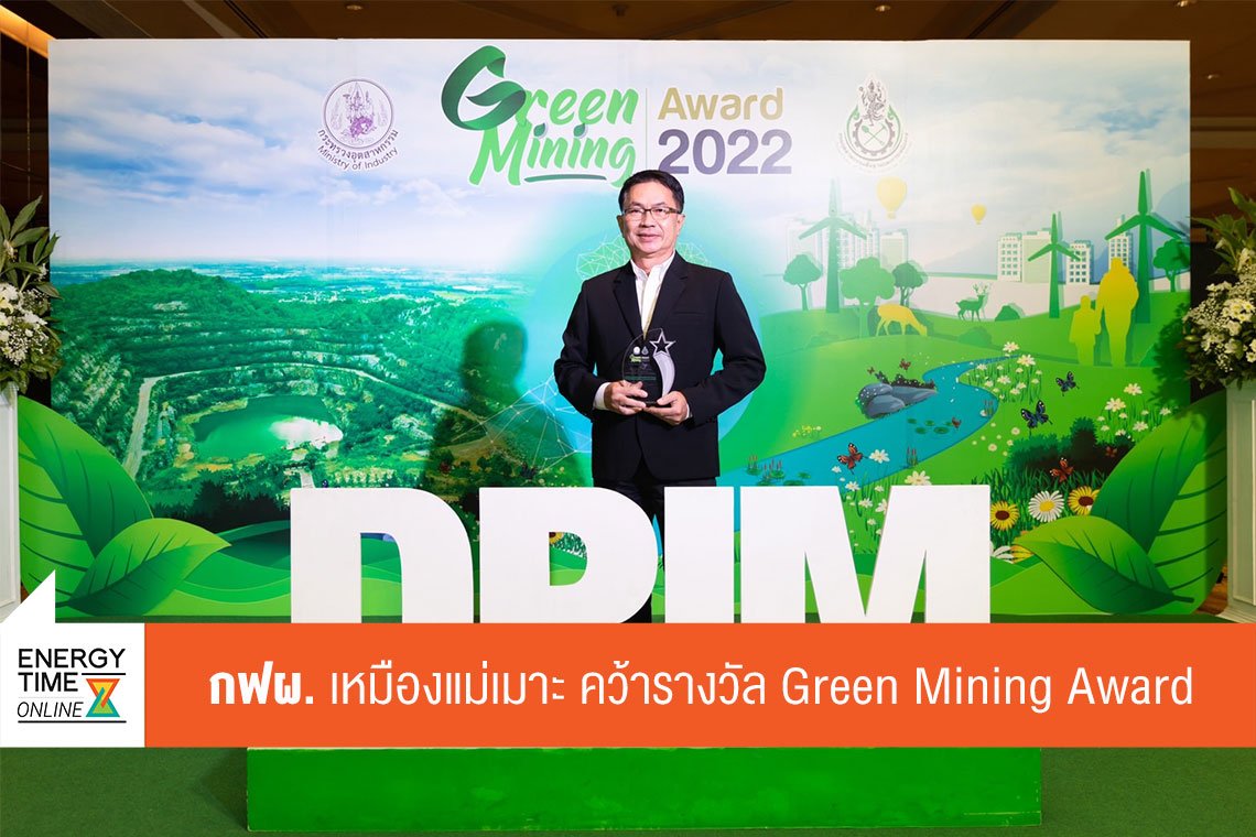 การไฟฟ้าฝ่ายผลิตแห่งประเทศไทย