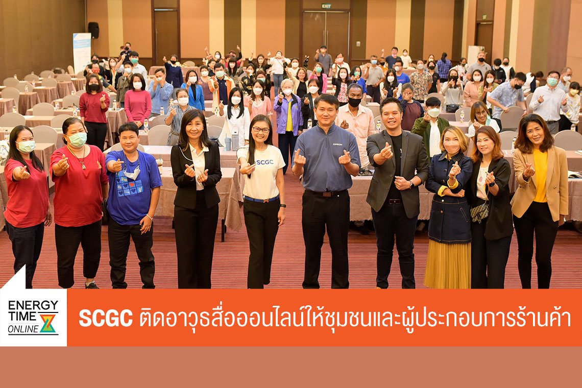 เอสซีจี เคมิคอลส์ จำกัด (มหาชน)