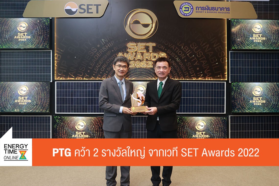 พีทีจี เอ็นเนอยี จำกัด (มหาชน)