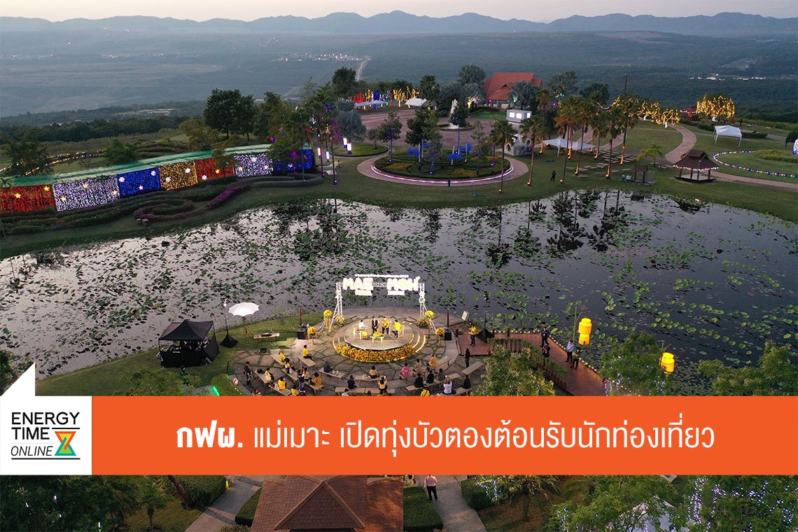 การไฟฟ้าฝ่ายผลิตแห่งประเทศไทย