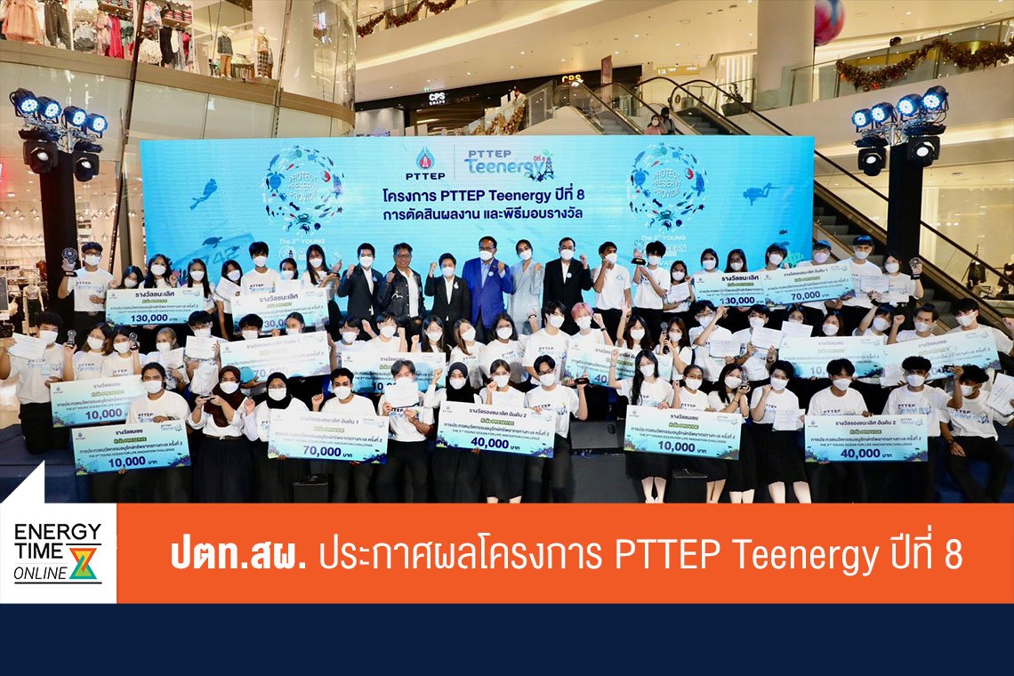 ปตท. สำรวจและผลิตปิโตรเลียม จำกัด (มหาชน)