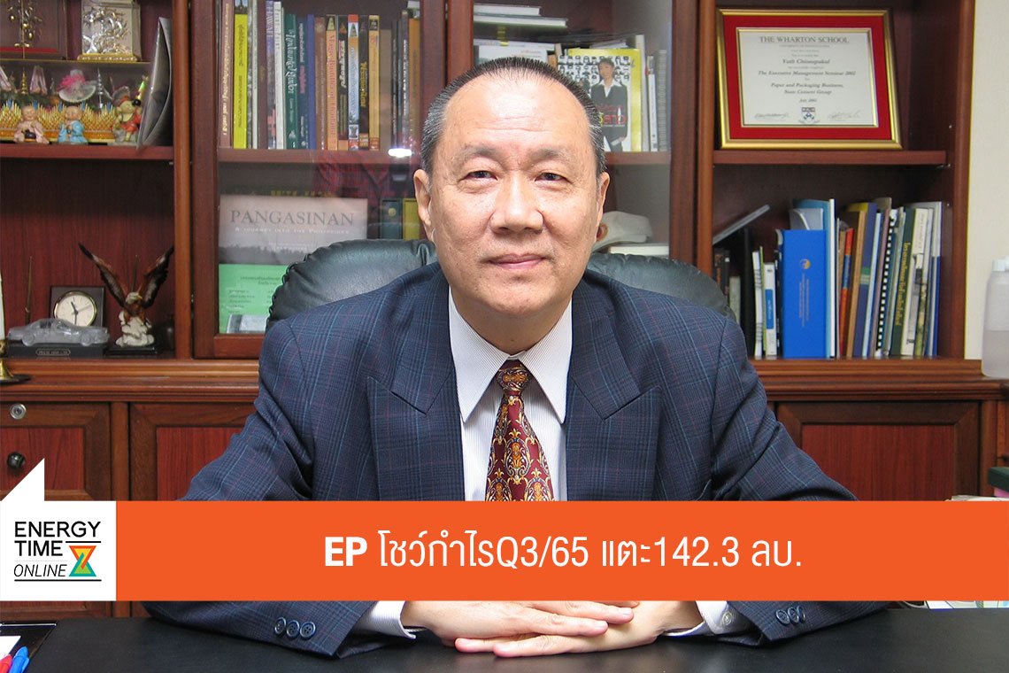 อีสเทอร์น พาวเวอร์ กรุ๊ป จำกัด (มหาชน)