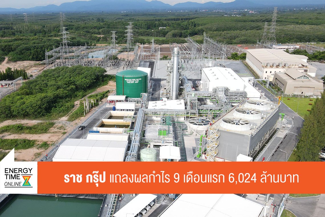 ราช กรุ๊ป จำกัด (มหาชน)