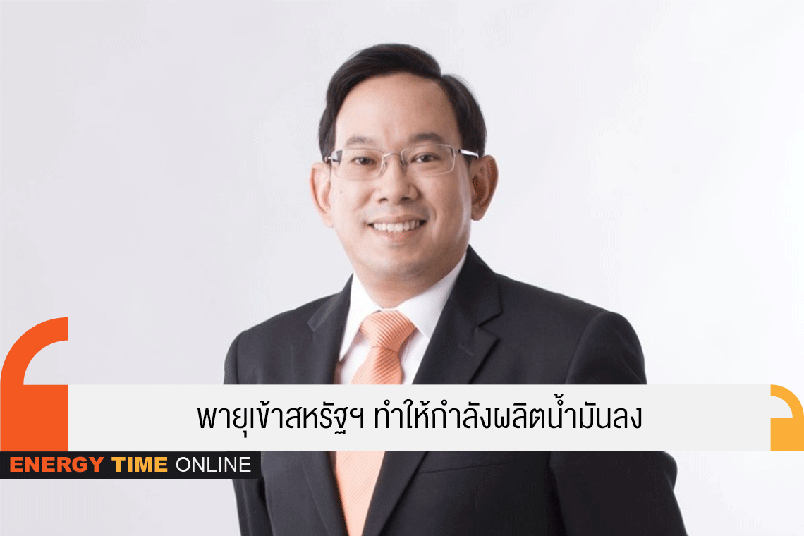สำนักงานนโยบายและแผนพลังงาน สำนักงานนโยบายและแผนพลังงาน