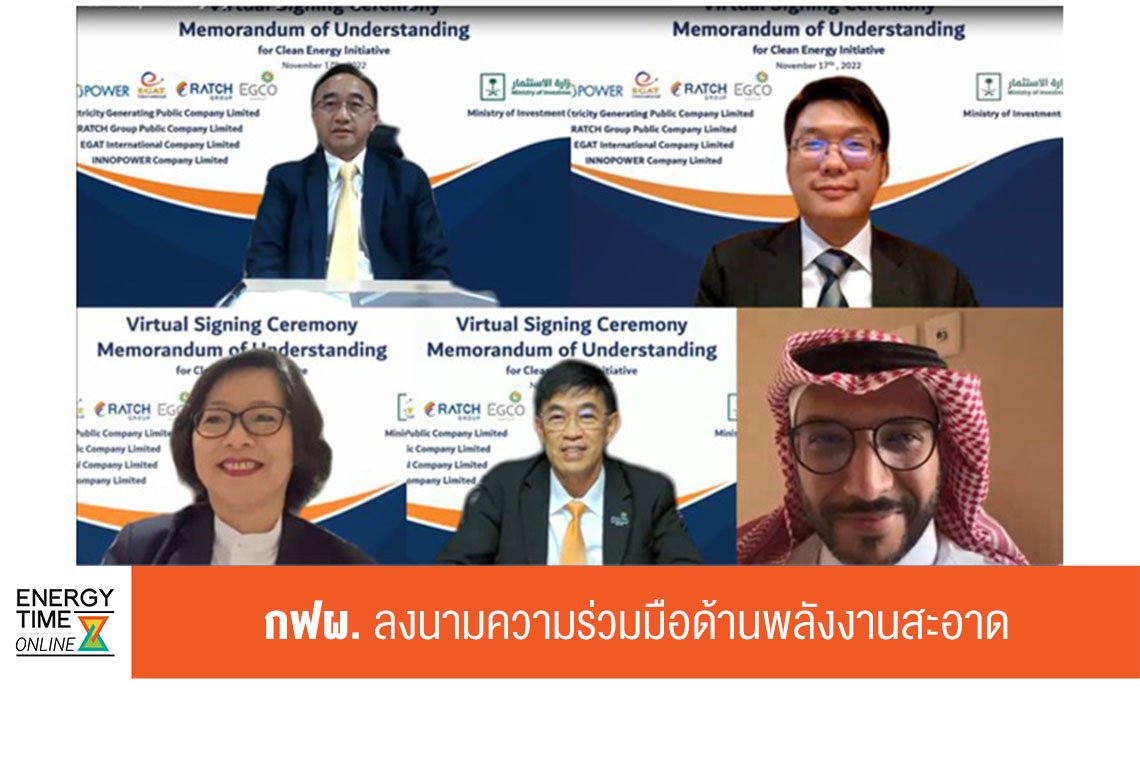 การไฟฟ้าฝ่ายผลิตแห่งประเทศไทย