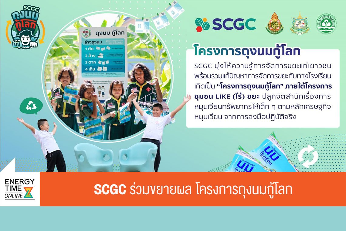 เอสซีจี เคมิคอลส์ จำกัด (มหาชน)