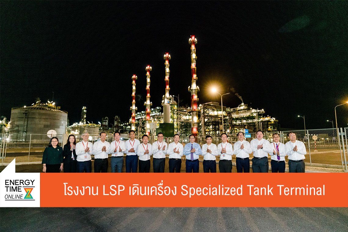 เอสซีจี เคมิคอลส์ จำกัด (มหาชน)