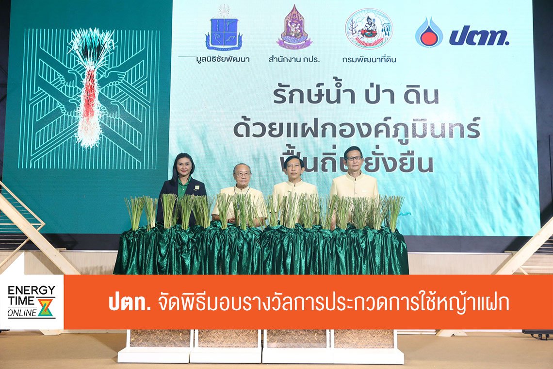 ปตท. จำกัด (มหาชน)