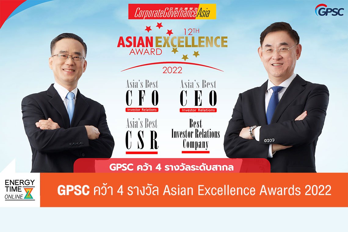 โกลบอล เพาเวอร์ ซินเนอร์ยี่ จำกัด (มหาชน)