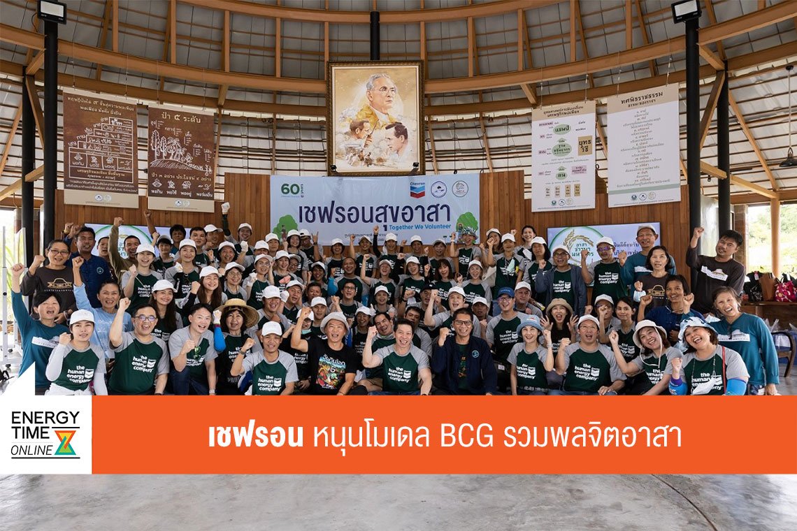 เชฟรอนประเทศไทยสำรวจและผลิต จำกัด