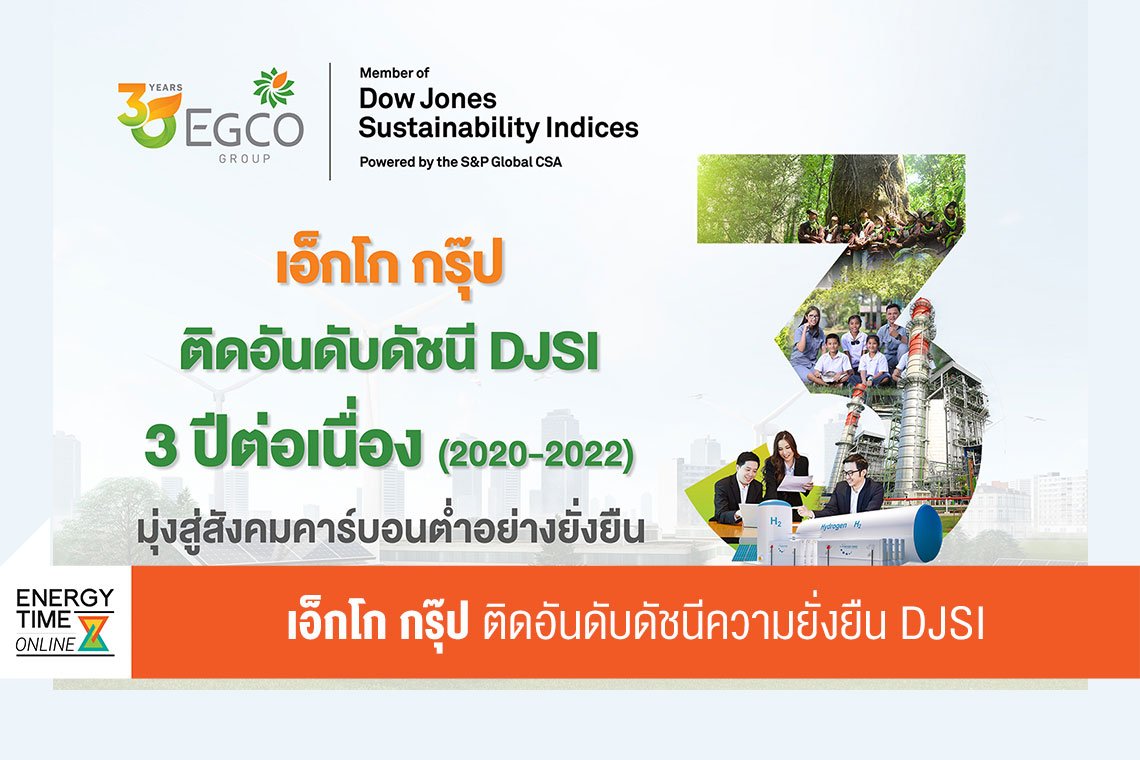 ผลิตไฟฟ้า จำกัด (มหาชน)