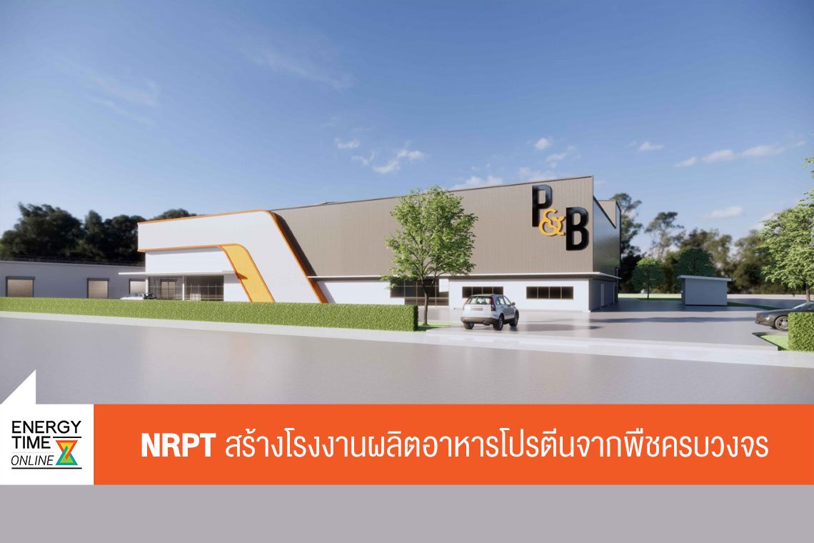 ปตท. จำกัด (มหาชน)