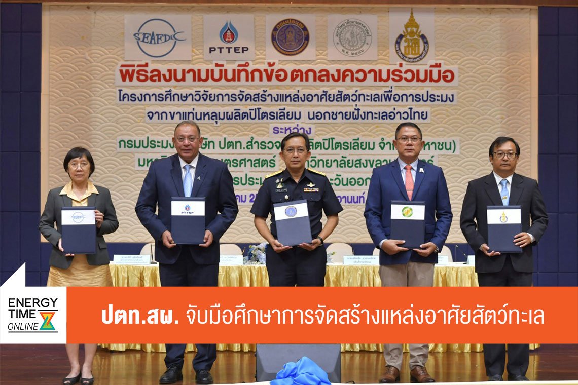 ปตท. สำรวจและผลิตปิโตรเลียม จำกัด (มหาชน)