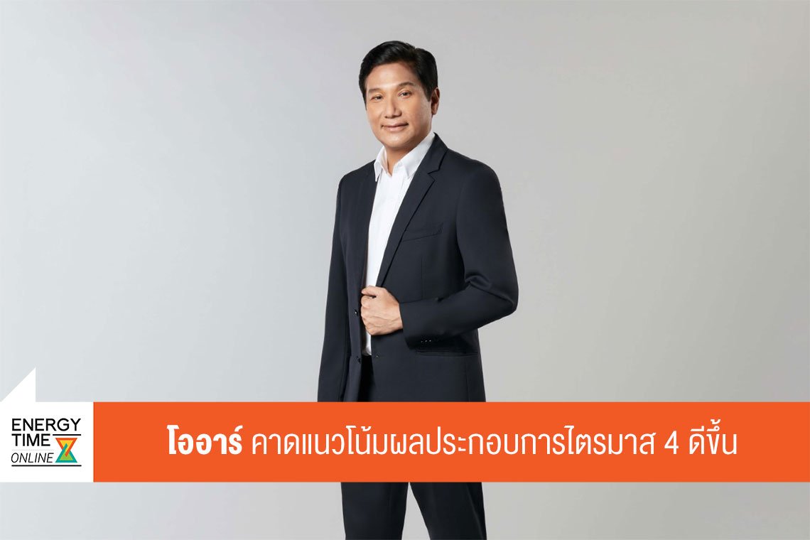 ปตท. น้ำมันและการค้าปลีก จำกัด (มหาชน)