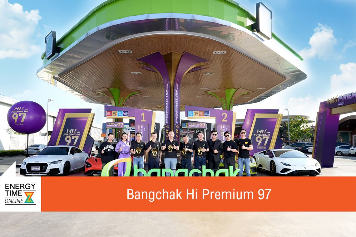 บางจาก คอร์ปอเรชั่น จำกัด (มหาชน)