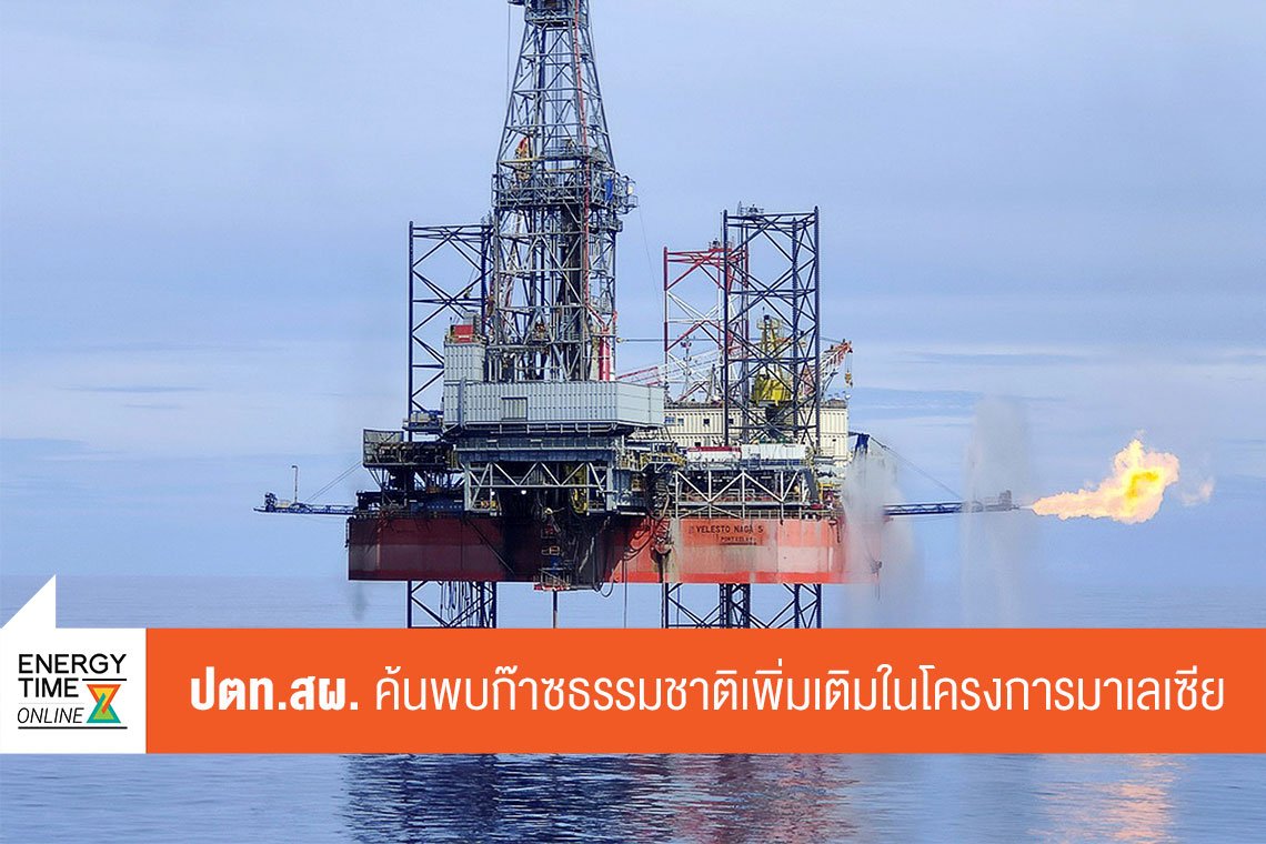 ปตท. สำรวจและผลิตปิโตรเลียม จำกัด (มหาชน)