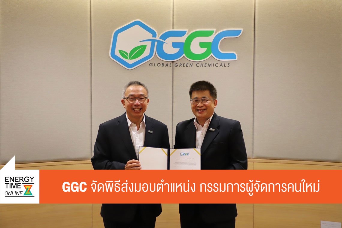 โกลบอลกรีนเคมิคอล จำกัด (มหาชน)