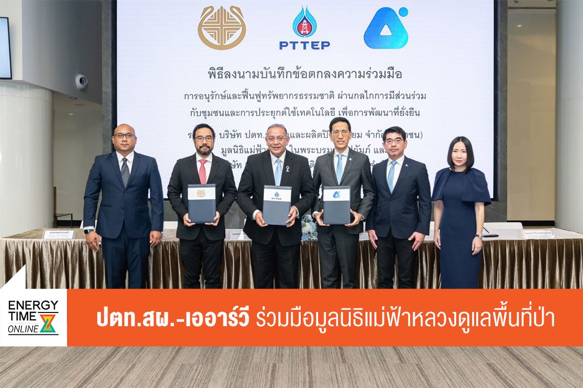 ปตท. สำรวจและผลิตปิโตรเลียม จำกัด (มหาชน)