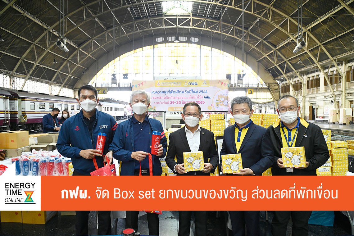 การไฟฟ้าฝ่ายผลิตแห่งประเทศไทย
