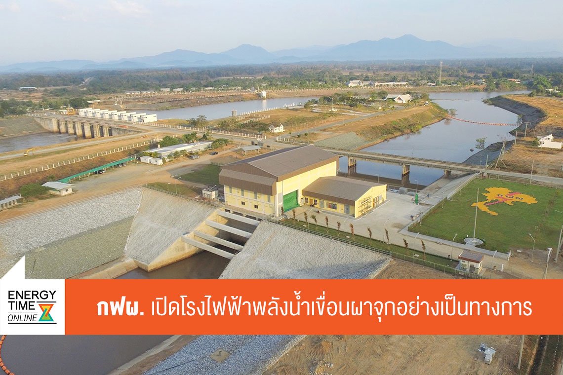 การไฟฟ้าฝ่ายผลิตแห่งประเทศไทย