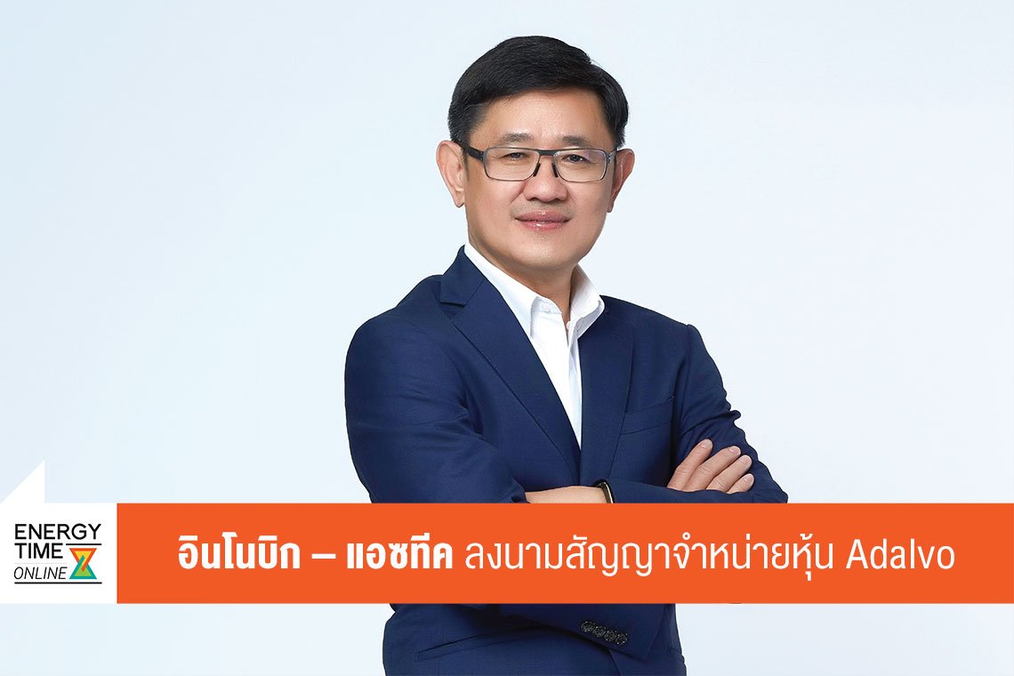 ปตท. จำกัด (มหาชน)