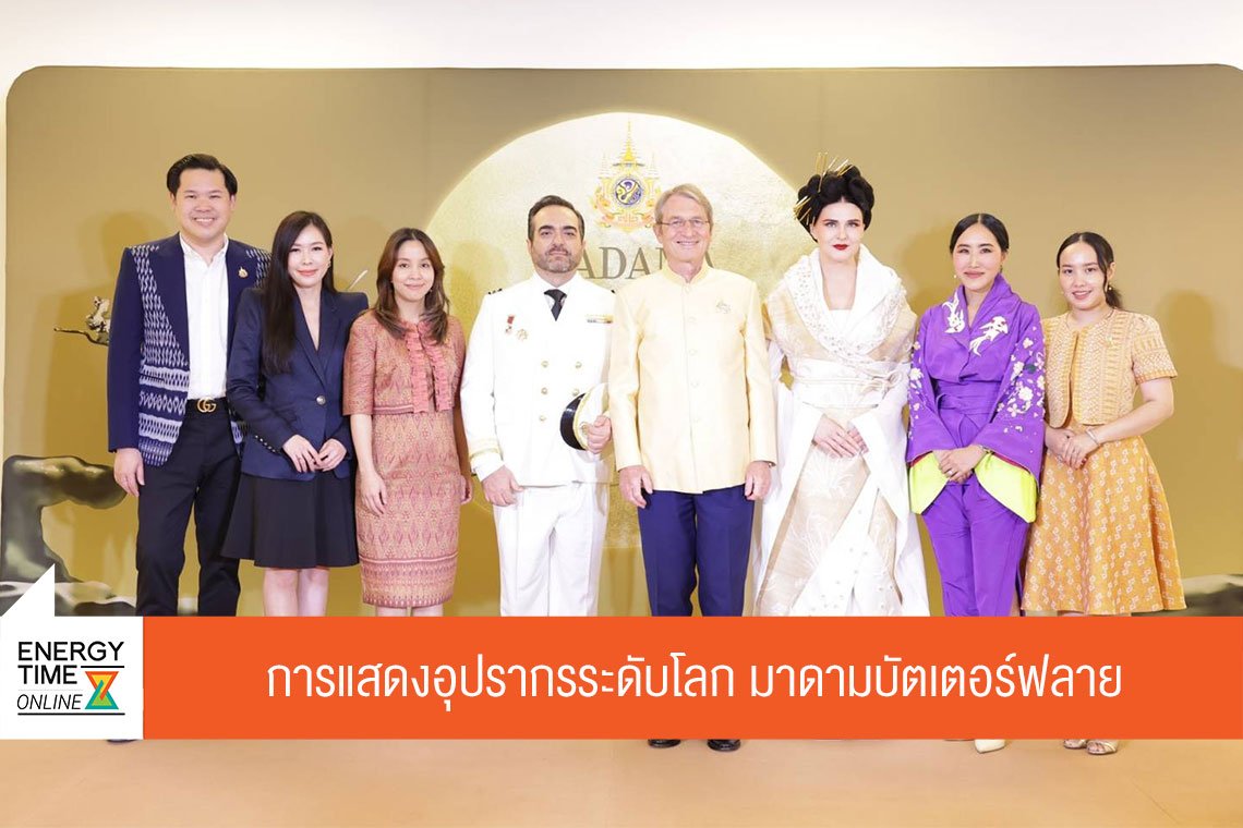 บี.กริม เพาเวอร์ จำกัด (มหาชน)