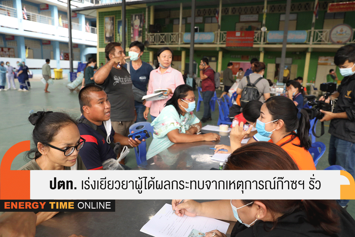 ปตท. จำกัด (มหาชน) ปตท. จำกัด (มหาชน)