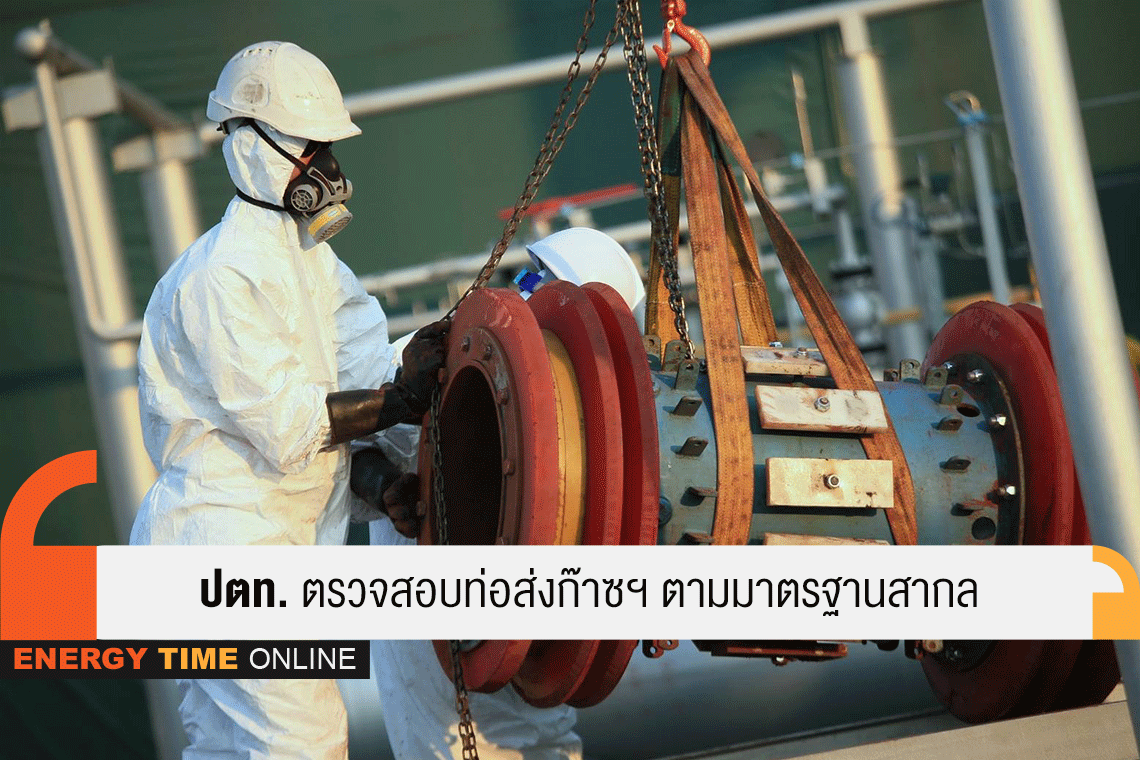 ปตท. จำกัด (มหาชน) ปตท. จำกัด (มหาชน)