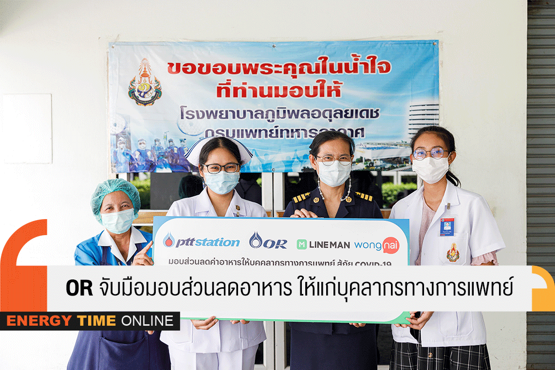 ปตท. น้ำมันและการค้าปลีก จำกัด (มหาชน)