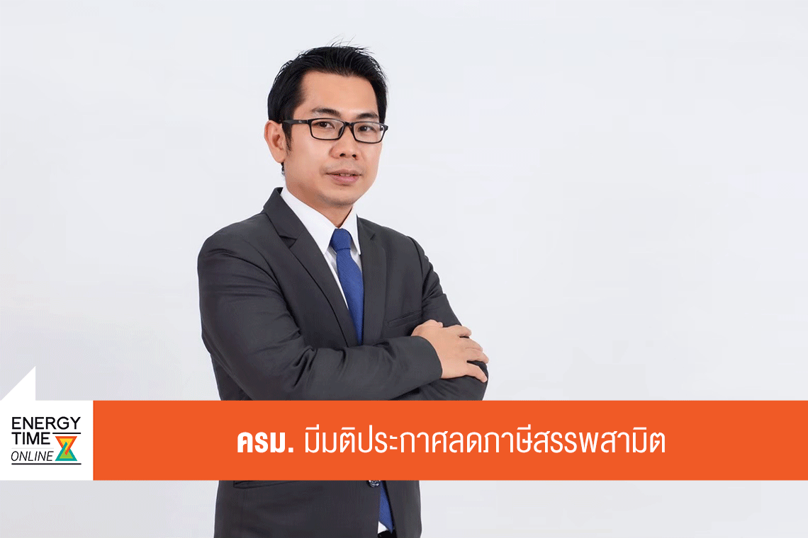 กระทรวงพลังงาน