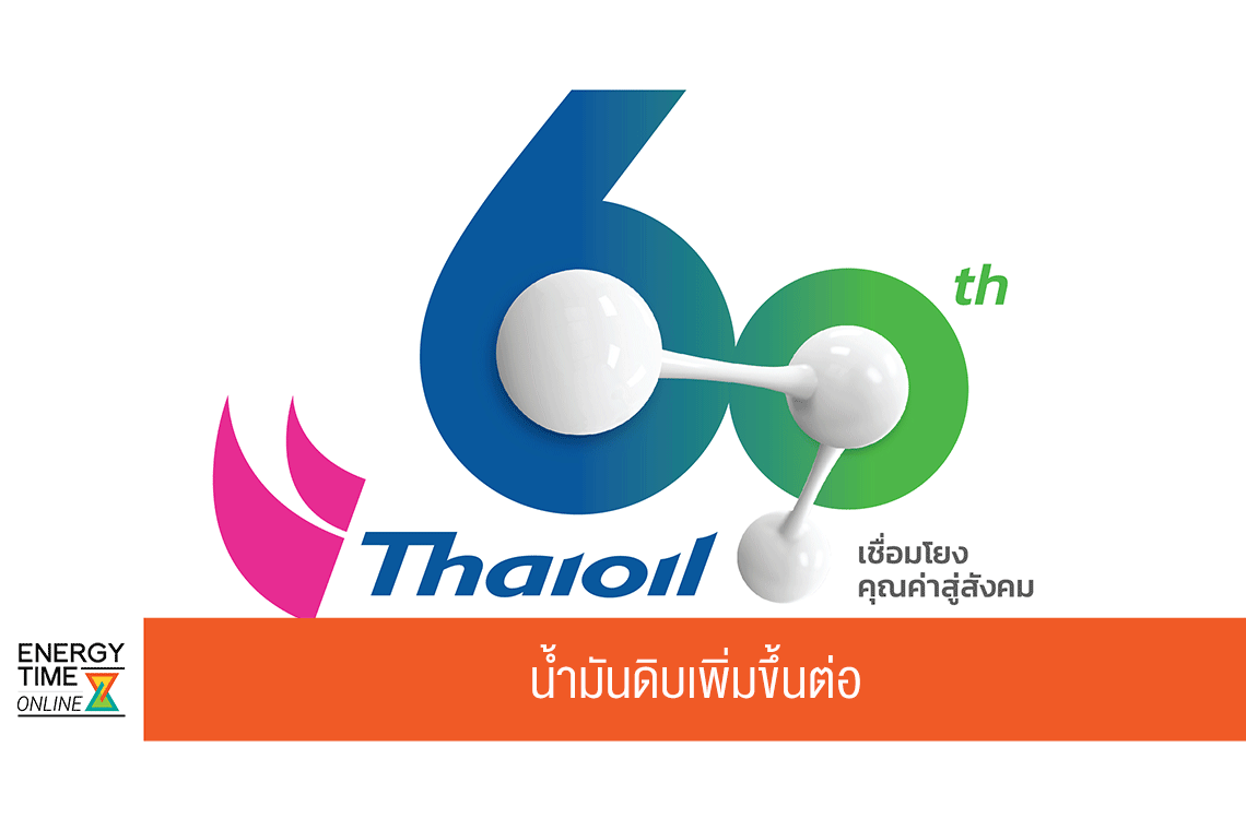 ไทยออยล์ จำกัด (มหาชน)