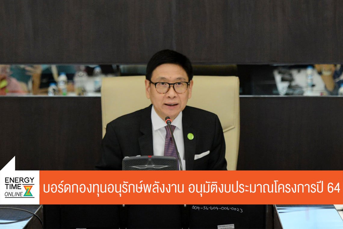กระทรวงพลังงาน