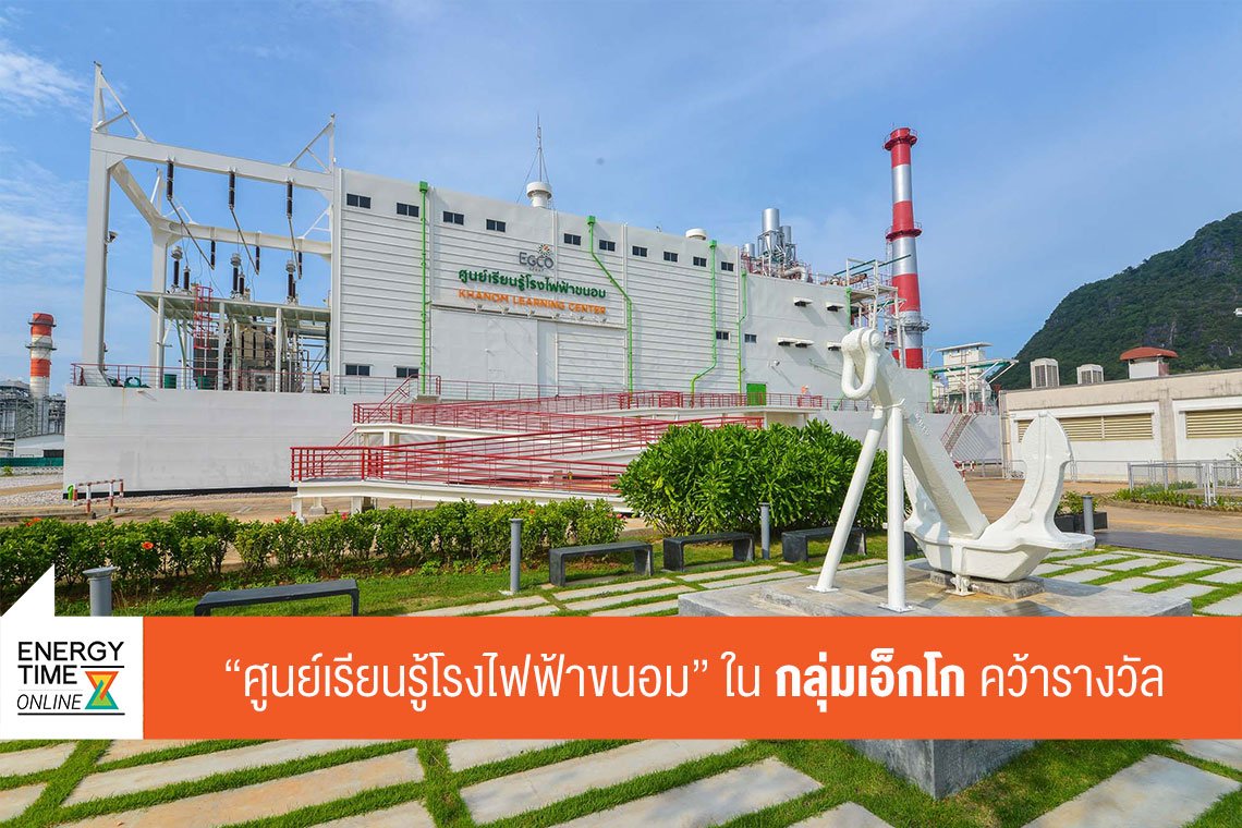 ผลิตไฟฟ้า จำกัด (มหาชน)