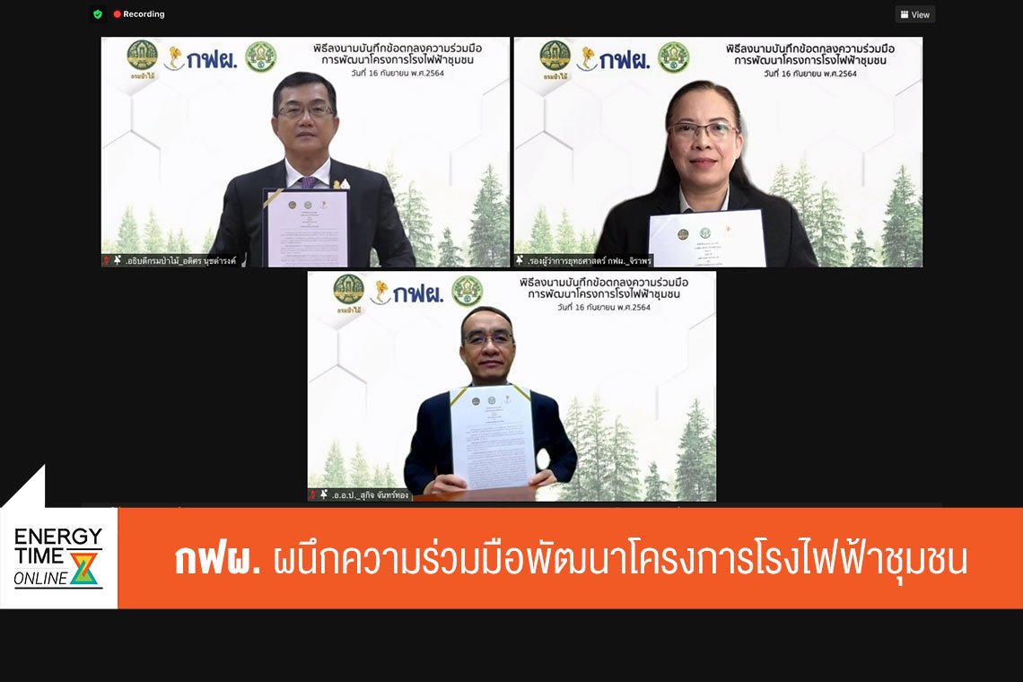 การไฟฟ้าฝ่ายผลิตแห่งประเทศไทย