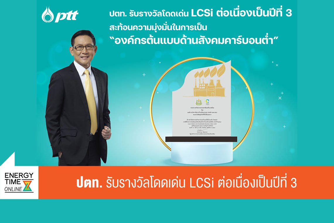 ปตท. จำกัด (มหาชน)
