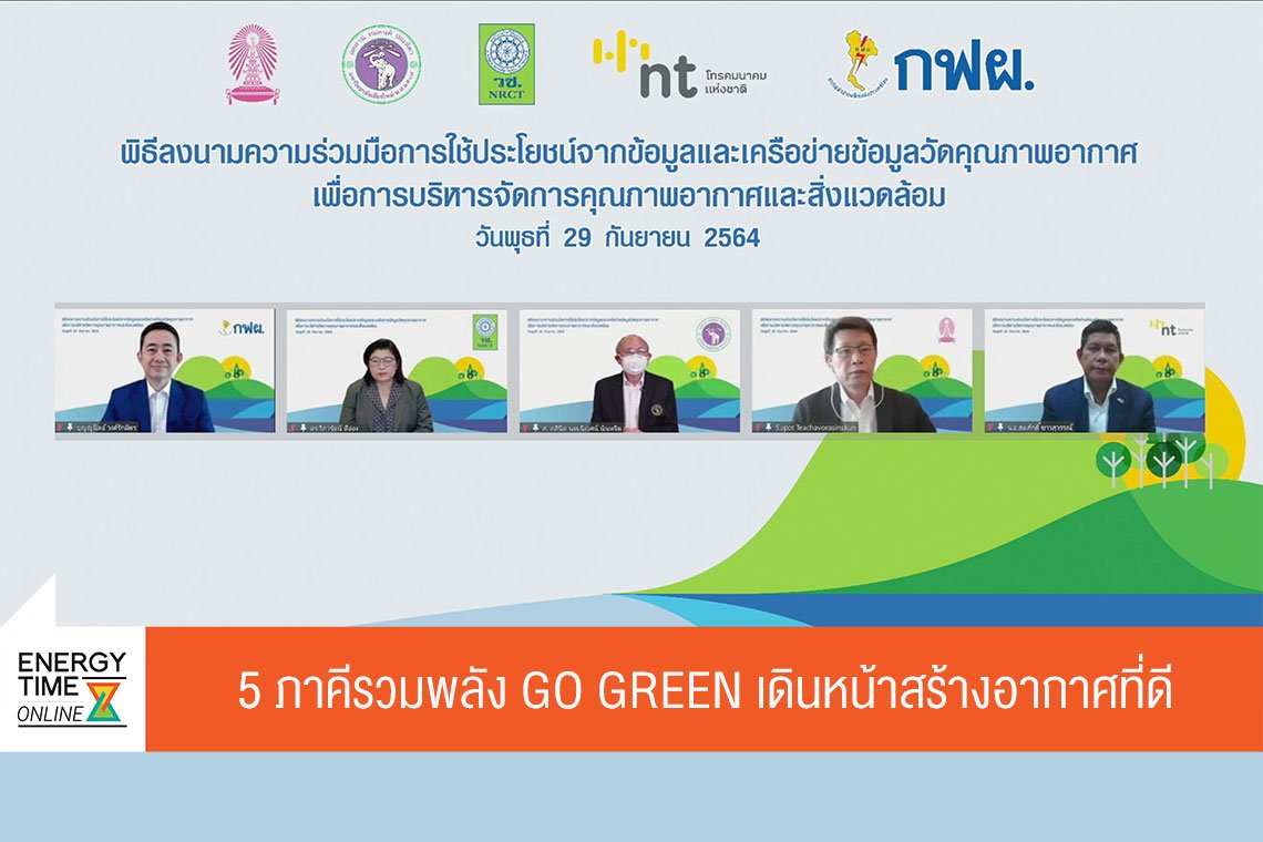 การไฟฟ้าฝ่ายผลิตแห่งประเทศไทย