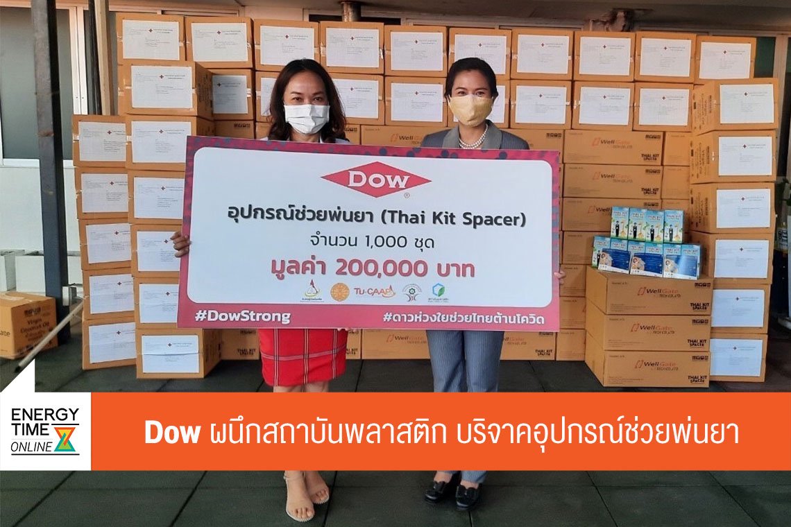 ดาว ประเทศไทย