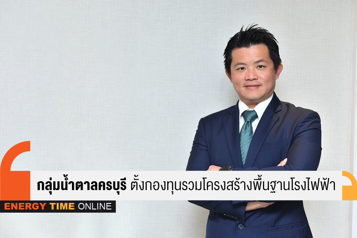น้ำตาลครบุรี จำกัด (มหาชน) น้ำตาลครบุรี จำกัด (มหาชน)