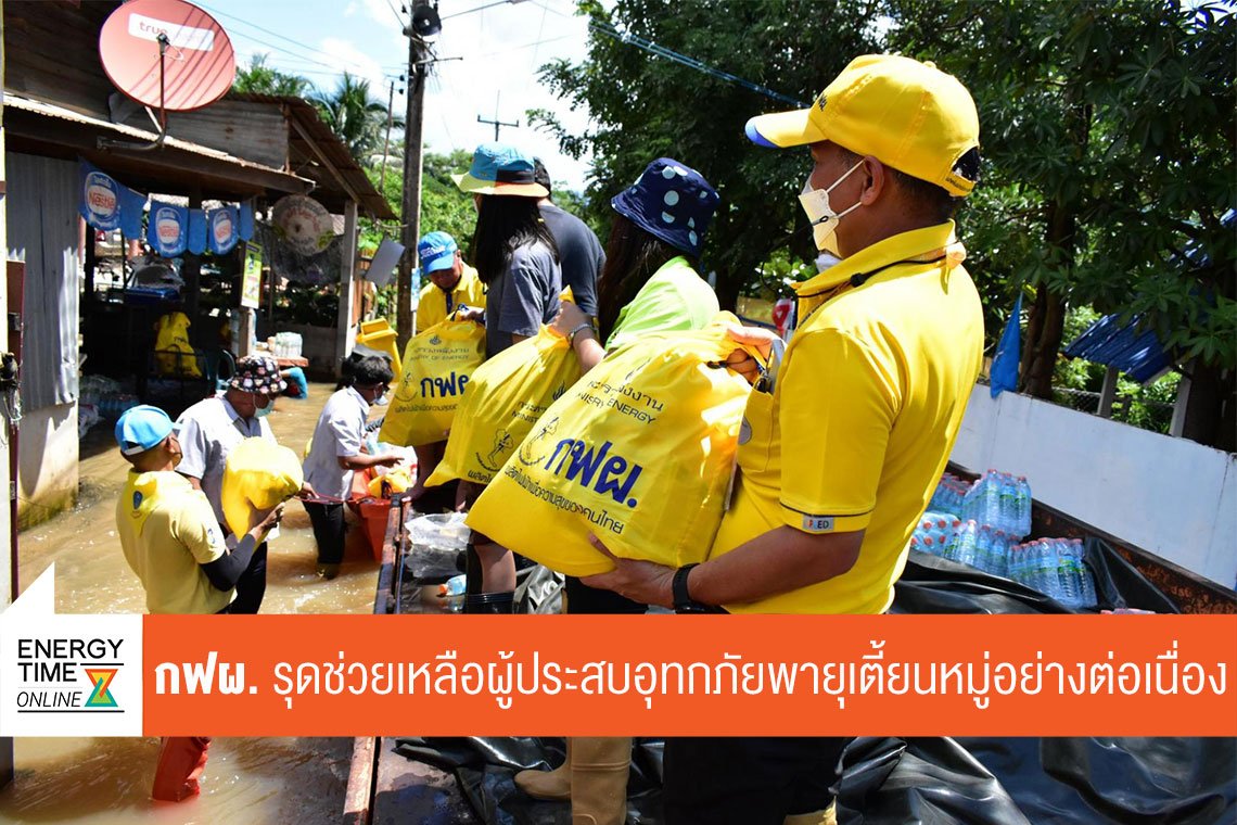 การไฟฟ้าฝ่ายผลิตแห่งประเทศไทย