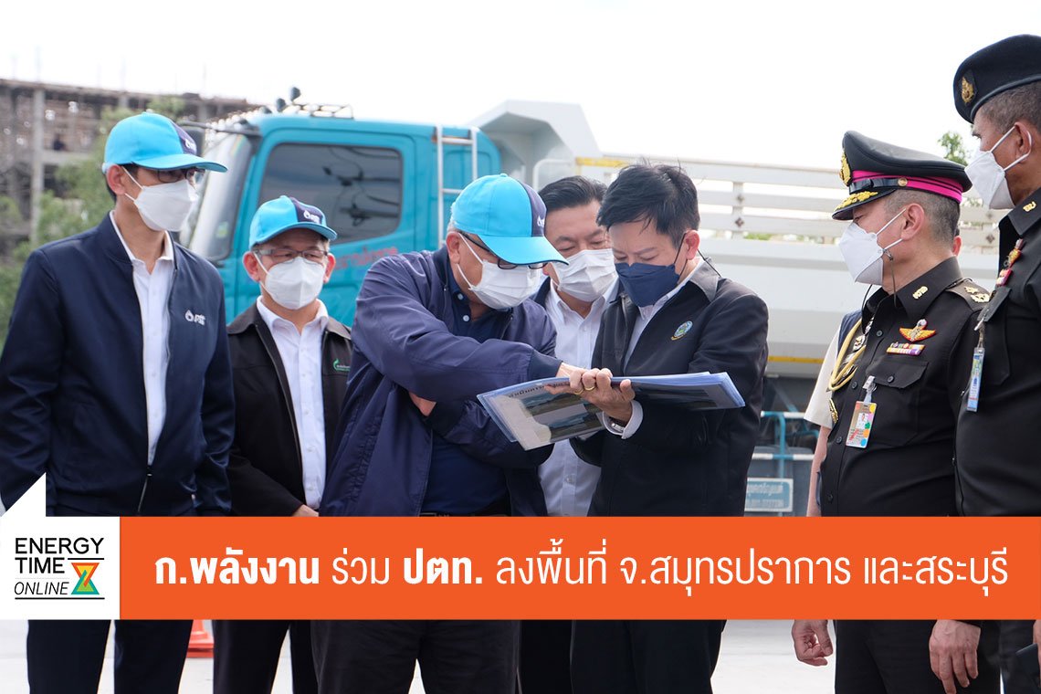 กระทรวงพลังงาน , ปตท. จำกัด (มหาชน)