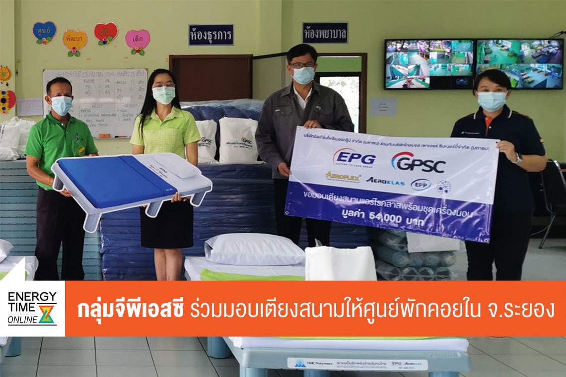 โกลบอล เพาเวอร์ ซินเนอร์ยี่ จำกัด (มหาชน)